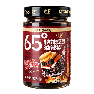 德庄辣椒酱豆豉油辣椒特辣川味下饭菜拌饭酱拌面酱魔鬼辣脑壳一紧