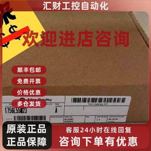 议价AB罗克韦尔模块 1756-L55M23