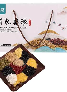 北纯12种有机杂粮红豆绿豆