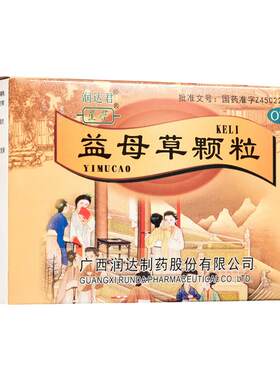【润达君】益母草颗粒15g*10袋/盒