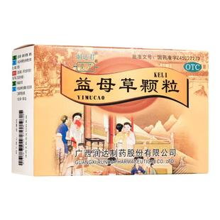 润达君 益母草颗粒 15g*10袋/盒 血瘀所致的月经不调症见经水量少