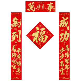 2026新款马年对联高档绒布烫金国潮书法春联春节过新年装饰大门联