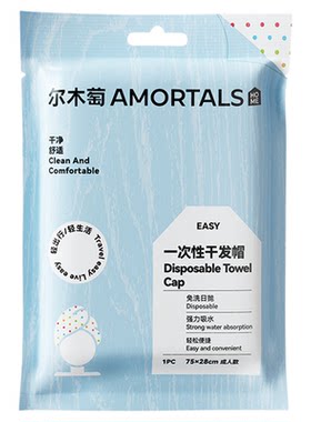 尔木萄一次性印花干发帽洗头擦头包头发毛巾加厚超强吸水浴帽旅行