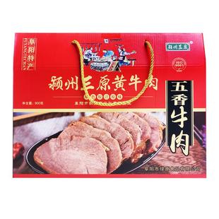 颖州三原黄牛肉礼盒1000g 阜阳五香牛肉熟食真空卤味即食安徽特产