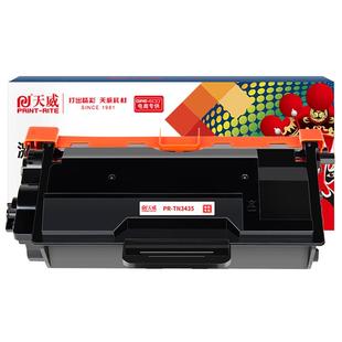 天威适用兄弟HL-5595DN粉盒 TN-3435 3485 3495硒鼓MFC8535 8530碳粉盒 8540 5580 5585墨粉盒 DR-3450鼓组件