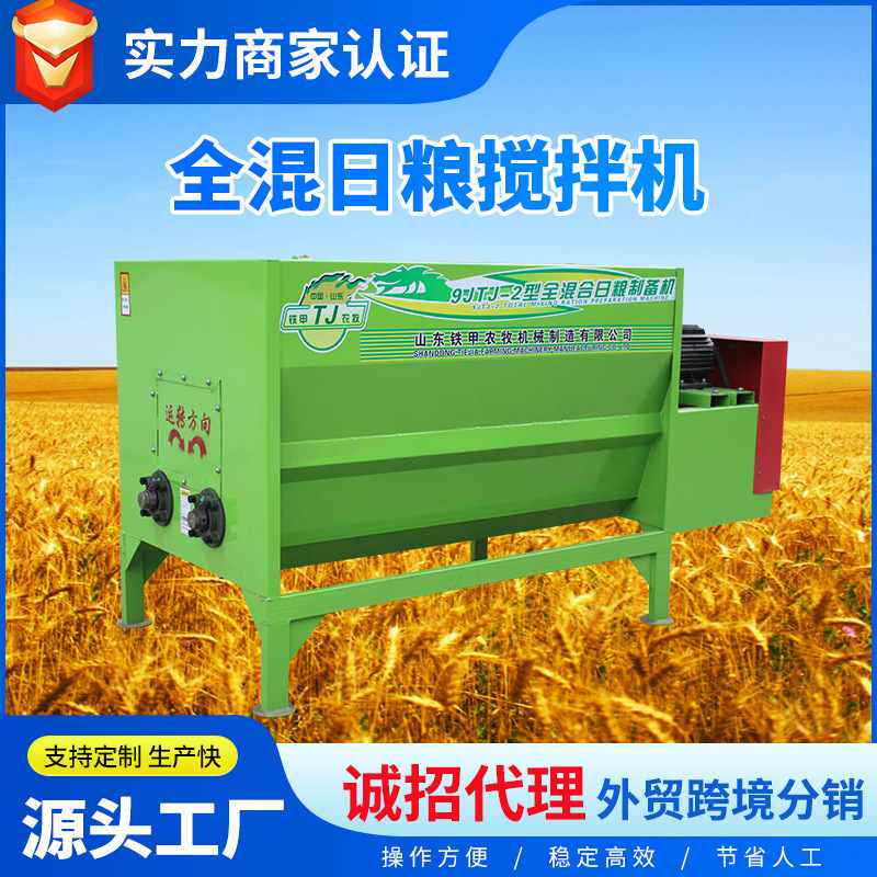 tmr全日粮混合搅拌机牛羊饲料制备机德州厂家饲草拌料机高效牧草,畜牧/养殖物资,饲料投料机,淘宝优惠券,粉丝福利购,淘宝优惠卷