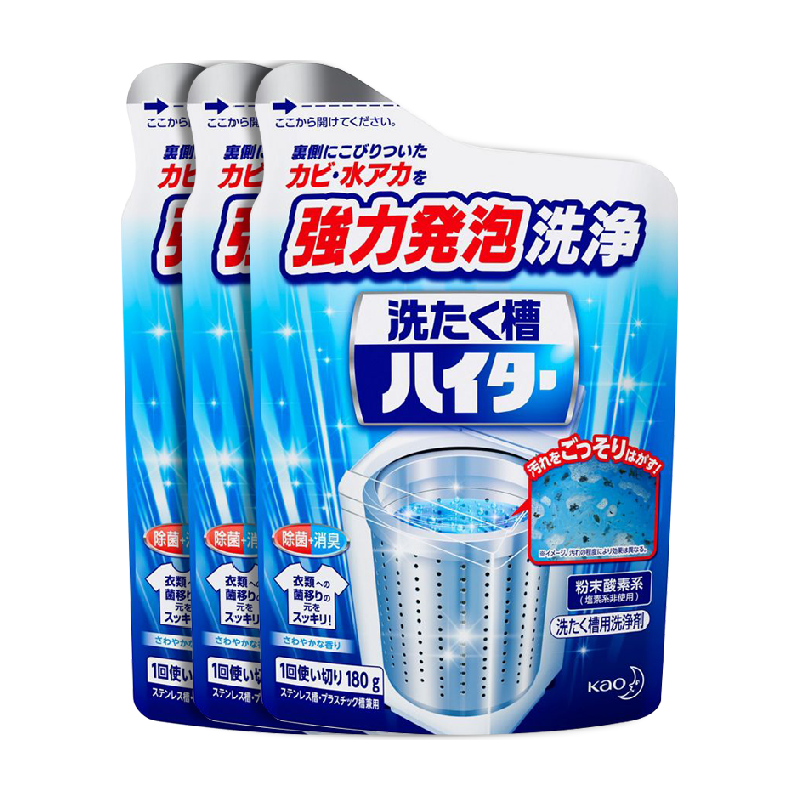 花王洗衣机槽清洗剂强力除霉垢