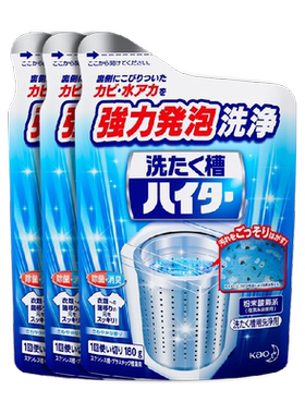 花王洗衣机槽清洗剂强力除霉垢