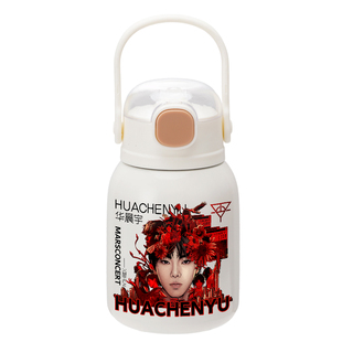 华晨宇同款墩墩杯大容量高颜值演唱会火星公主王子杯手提吸管保温