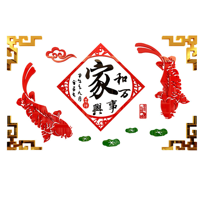 家和立体贴画中式风餐厅墙面装饰