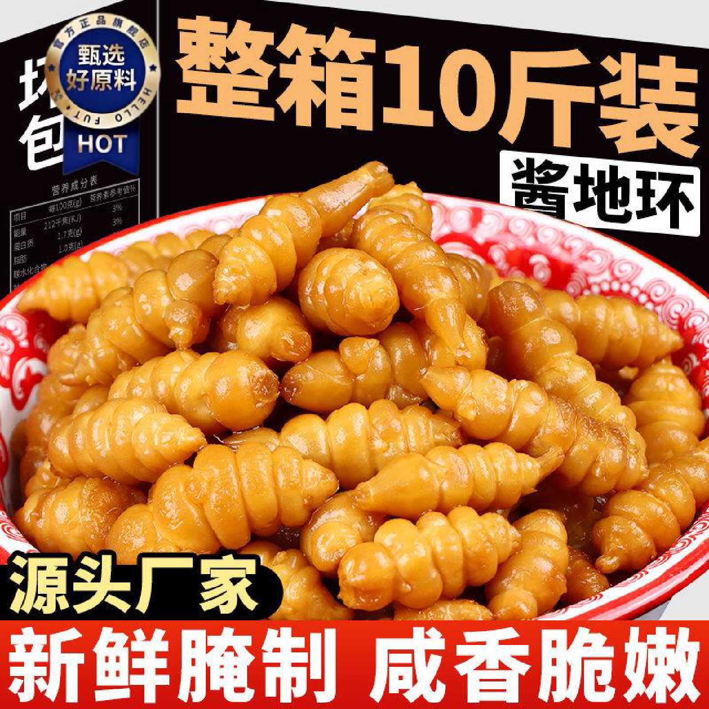 东北酱地环咸菜新鲜宝塔菜腌泡菜红油螺丝地环酱菜大全商用下饭菜