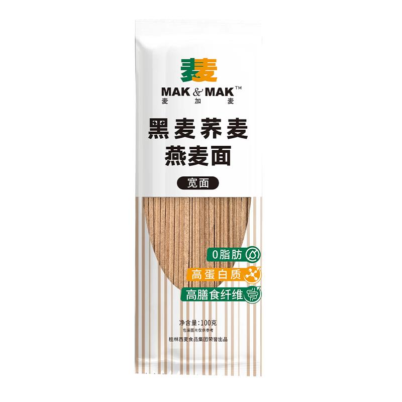 西麦荞麦面条0脂肪黑麦面粗粮乔面条/挂面（无料包）