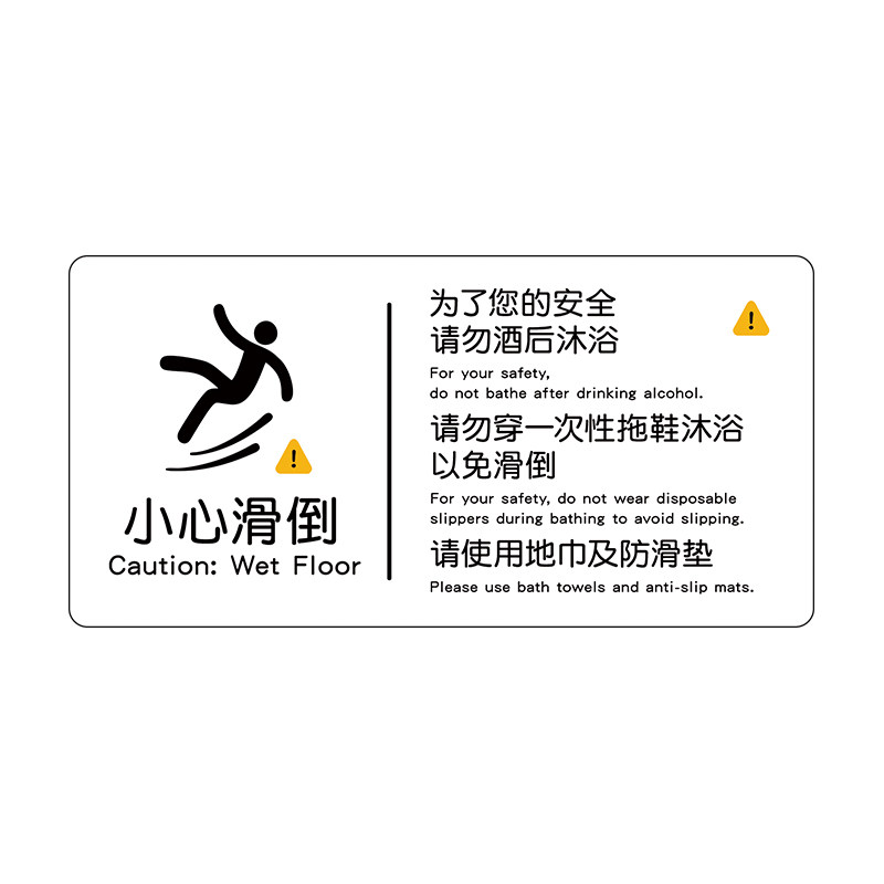 【防水强粘】小心地滑温馨提示牌