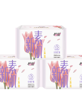 怡丽290mm新素肌立体护围卫生巾