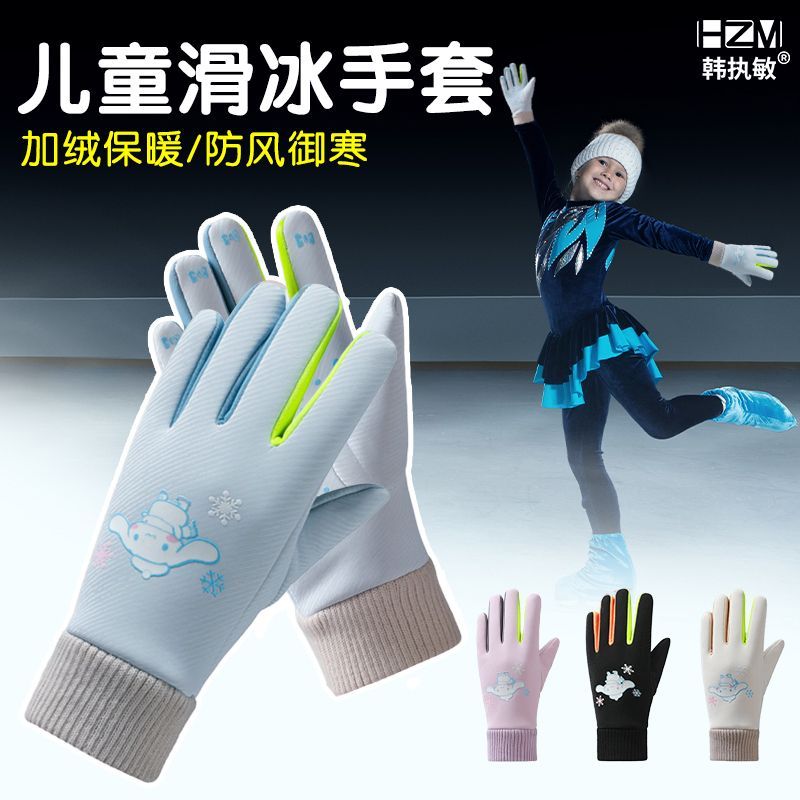 儿童花样滑冰保暖手套小学生男女孩短道速溜冰刀训练防摔加绒防水