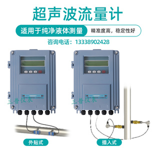 壁挂式 超声波流量计液体外夹气体式 外贴式 管道式 插入式 冷热流量计