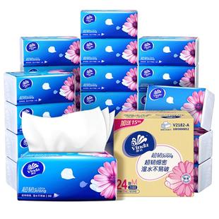 【进直播间】维达抽纸超韧餐巾纸M码150抽24包面巾纸家庭b3