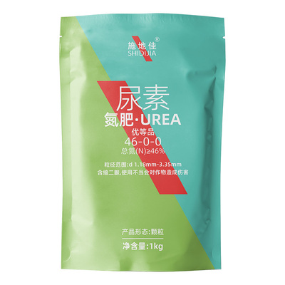 施地佳农用速效氮肥园艺养花种蔬菜果树有机小中颗粒尿素水溶肥料