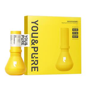 【陈梦推荐】羽素祛痘大灯泡祛痘净痘面膜全脸净痘瘪痘去闭口女