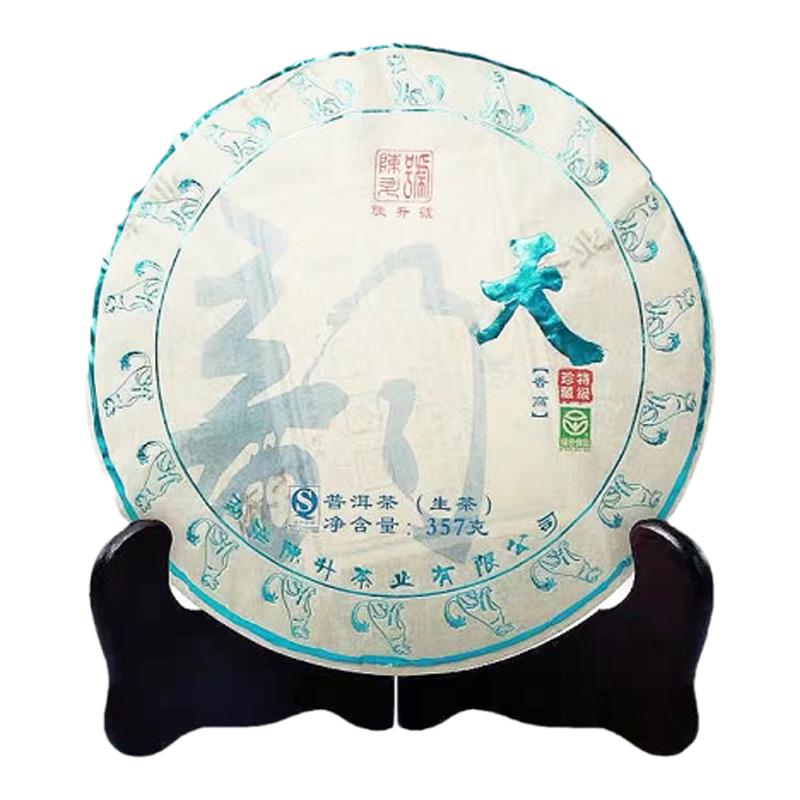2018年天韵古树茶品鉴装