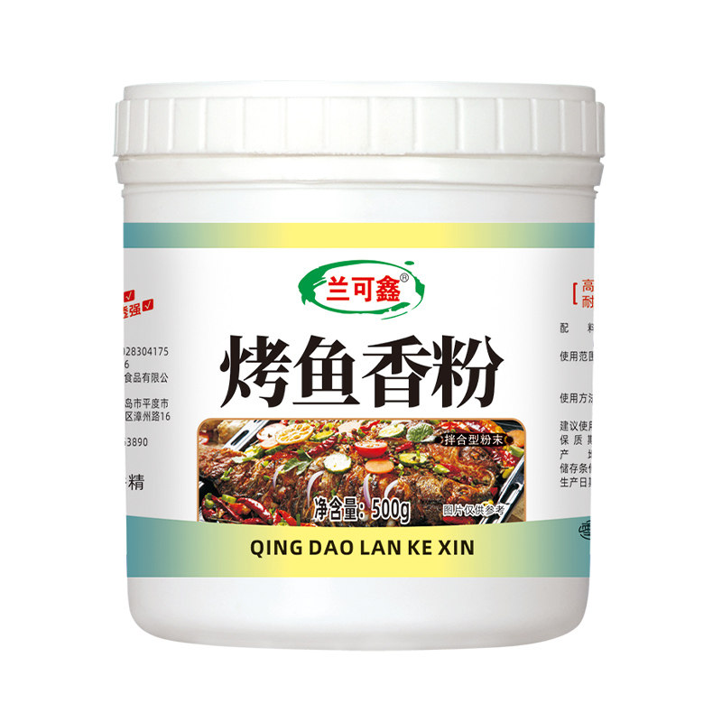 兰可鑫烤鱼飘香粉烧烤腌制增香剂