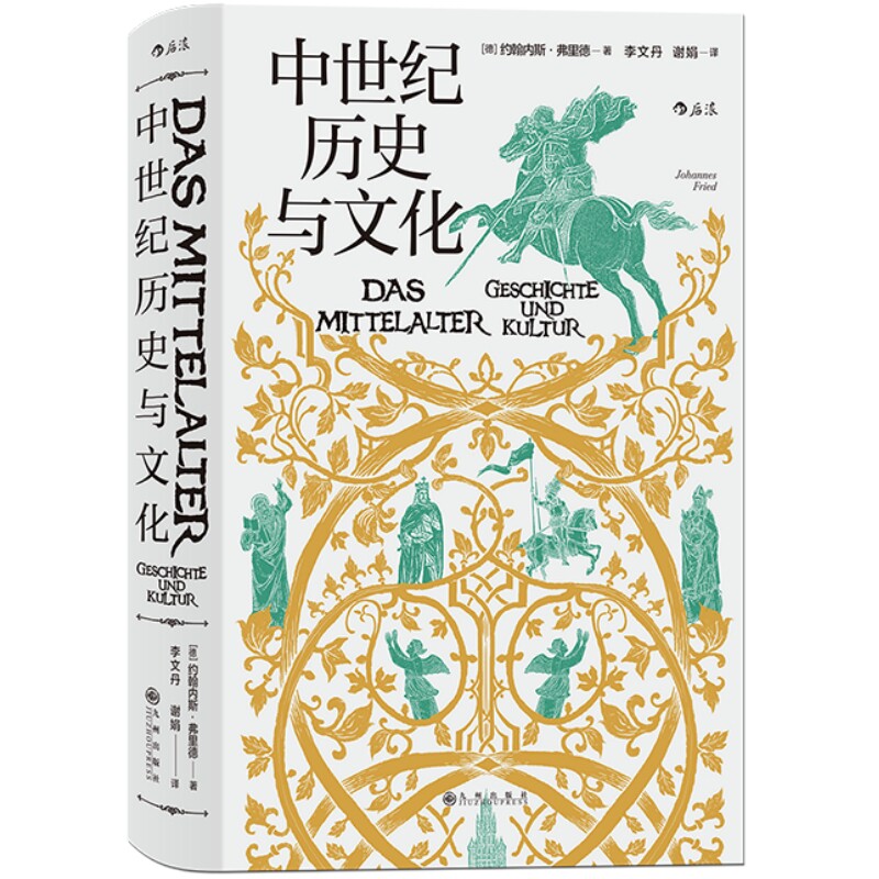 汗青堂系列丛书套装51-100后浪