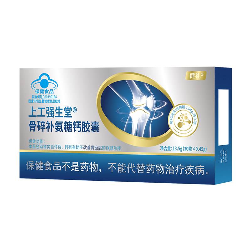 上工强生堂骨碎补氨糖钙胶囊中老