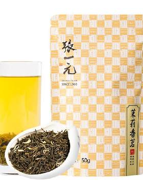 张一元特级茉莉花茶七次窨制工艺
