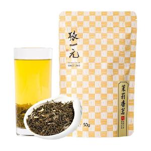 张一元特级茉莉花茶香茗绿茶50g