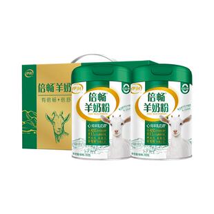 伊利倍畅羊奶粉700g高钙高蛋白纯羊乳益生菌中老年全家官方正品