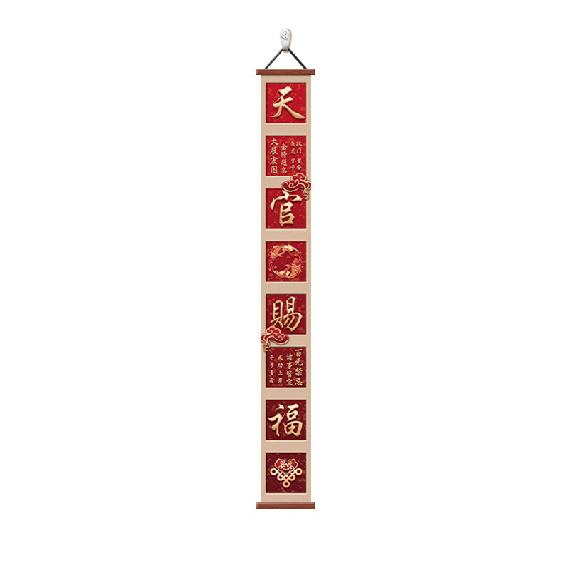 天官赐福入户玄关装饰画转角挂画