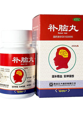 【正大】补脑丸0.15g*200丸*1瓶/盒健忘失眠耳鸣头晕记忆减退