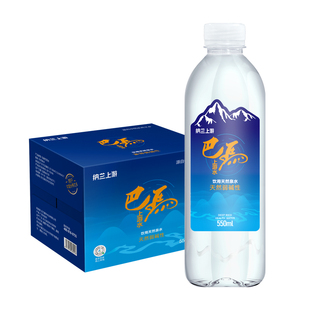 巴马上游泉水550ml*12瓶天然弱碱性低钠小分子黄金水圈饮用水整箱