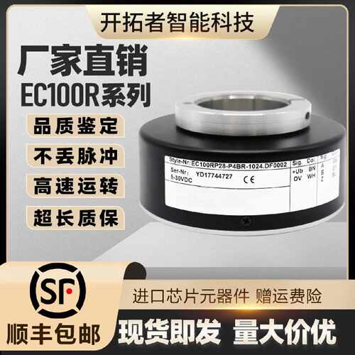 议价ELCO宜科EC100RP28-P4BR-1024.DF0002空心轴光电旋转编码器