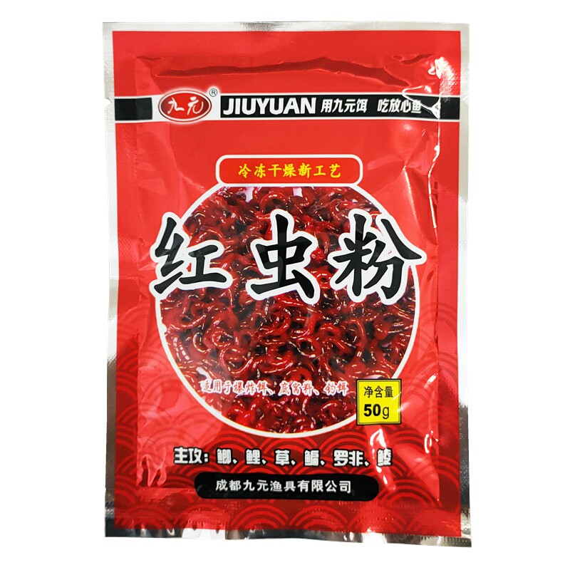 九元红虫粉钓鱼专用南极虾粉腥味鱼饵料幸运7免冰赤尾青野钓鲫鱼