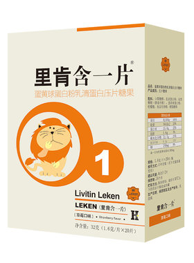 里肯含一片牛初乳蛋黄球乳清蛋白