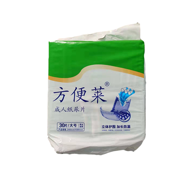 方便莱加厚包成人纸尿片