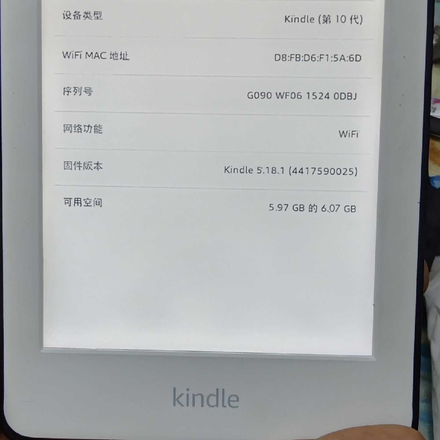 【议价-可维修】Kindle第十代，白色WiFi版，屏幕顶发黄有线（图3