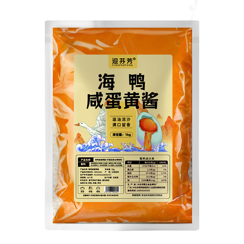 沙拉拌面酱咸鸭蛋黄酱流沙拌饭酱