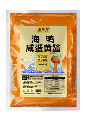 沙拉拌面酱咸鸭蛋黄酱流沙拌饭酱