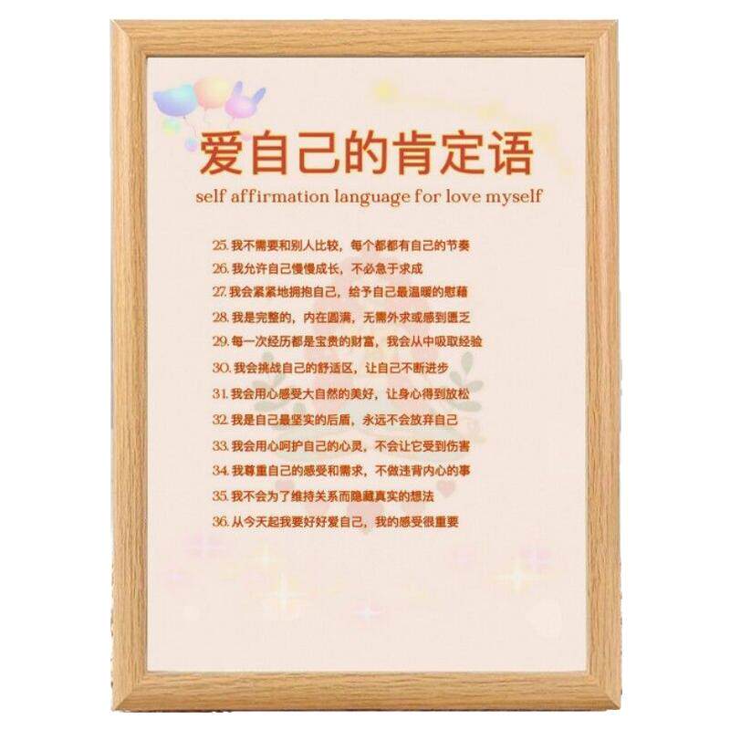 正念肯定自己相框摆台正能量