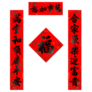 2026新年对联自带背胶入户大门贴福字春节过年布置春联马年装饰品