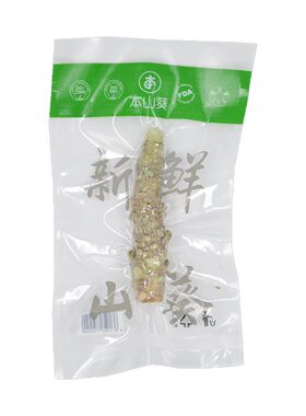 本山葵云南新鲜山葵根搭寿司现磨