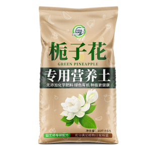 栀子花营养土养花专用土肥料通用型盆栽花卉有机泥土花土壤种植土