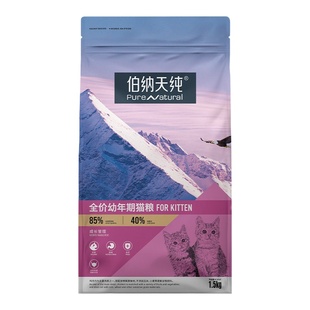 伯纳天纯猫粮无谷室内全价成幼猫专用营养粮博纳肠胃泌尿管理通用