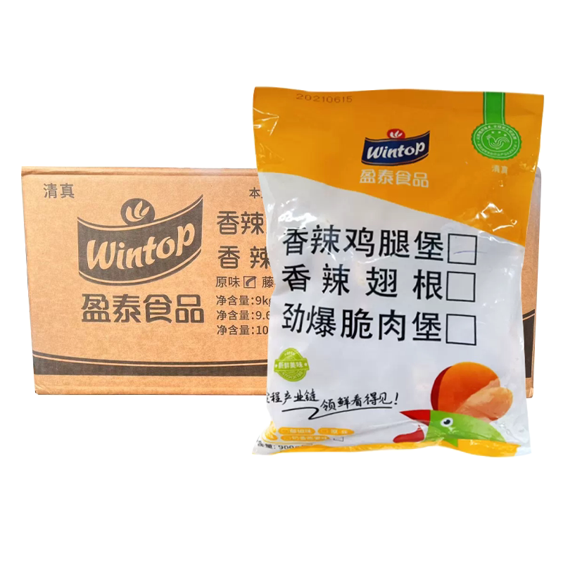 盈泰原味脆肉堡香辣清真鸡排汉堡肉饼奥尔良鸡腿排半成品油炸商用