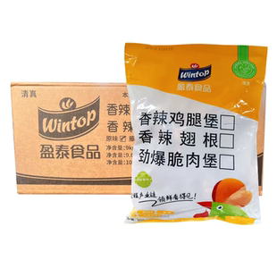 盈泰原味脆肉堡香辣清真鸡排汉堡肉饼奥尔良鸡腿排半成品油炸商用