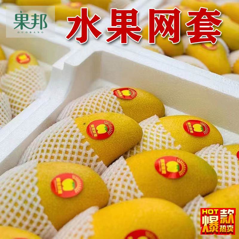 水果网套包装珍珠棉防震草莓芒果网套发泡橙子网袋加厚黄色泡沫网