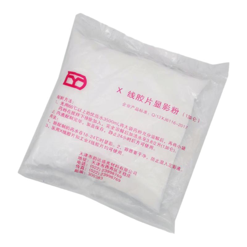 天津韵达显定影粉手洗胶片套药