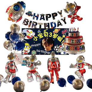 奥特曼生日主题装饰场景布置男孩宝宝儿童周岁背景墙派对气球用品